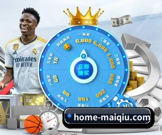 m.home-maiqiu.com APP 深度功能
